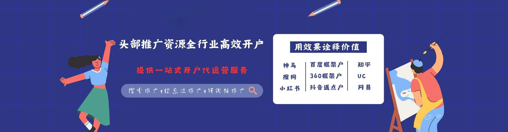 济源百度如何推广